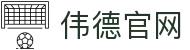 伟德(bevictor)官方网站